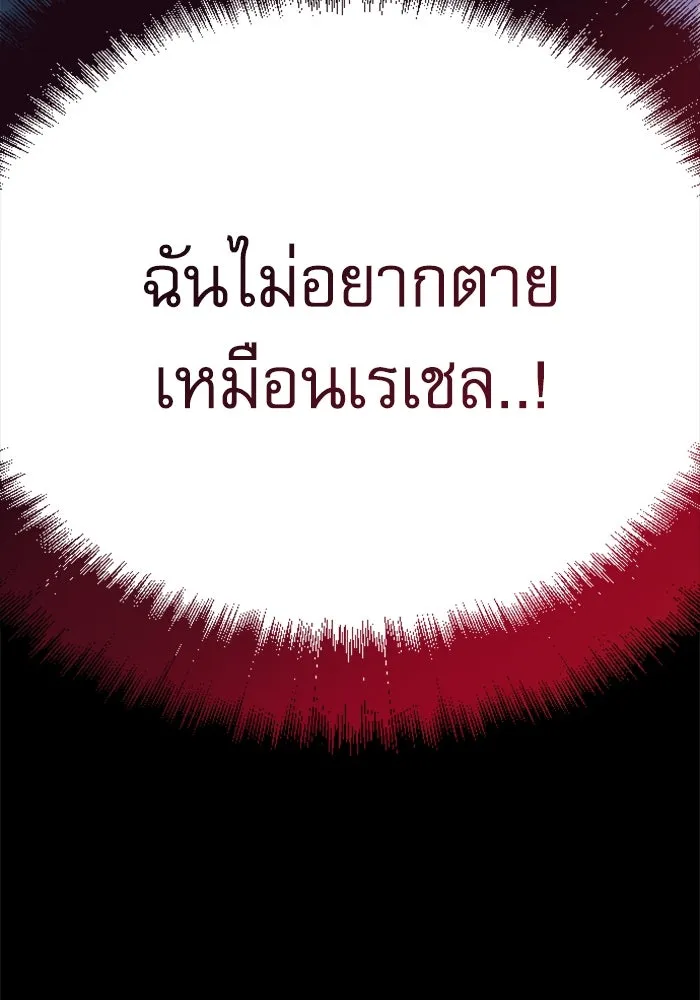 ไม่รักให้ตาย ตอนที่ 4 รูปที่ 176