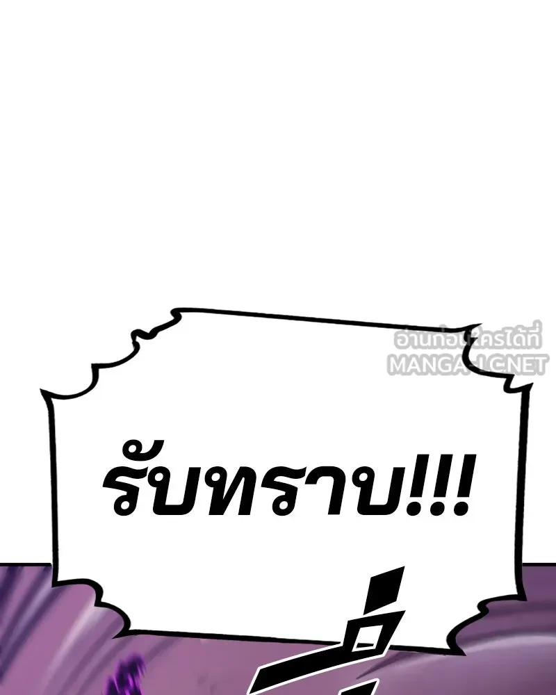 Player ตอนที่ 140 รูปที่ 87