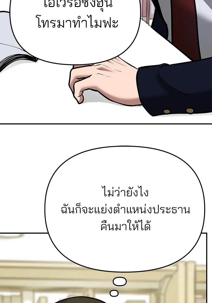 เลวฟาดเลว ตอนที่ 41 รูปที่ 65