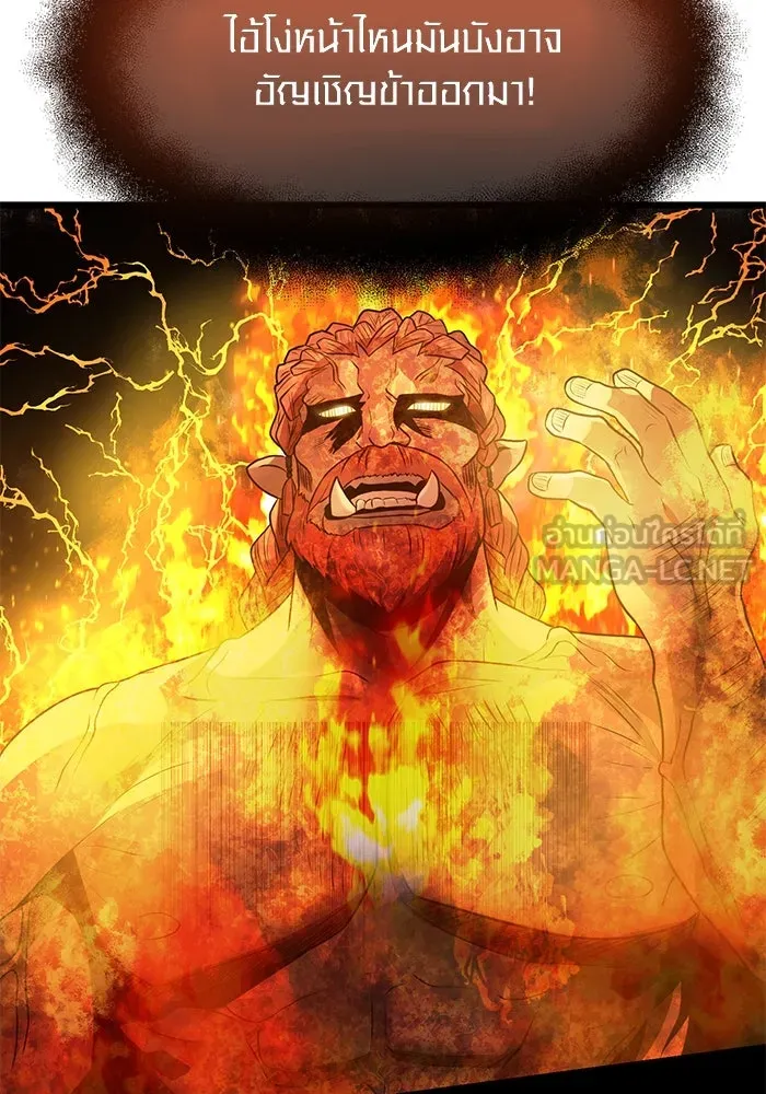 พลิกชะตาคว้าไอเทมระดับเทพ ตอนที่ 47 รูปที่ 33