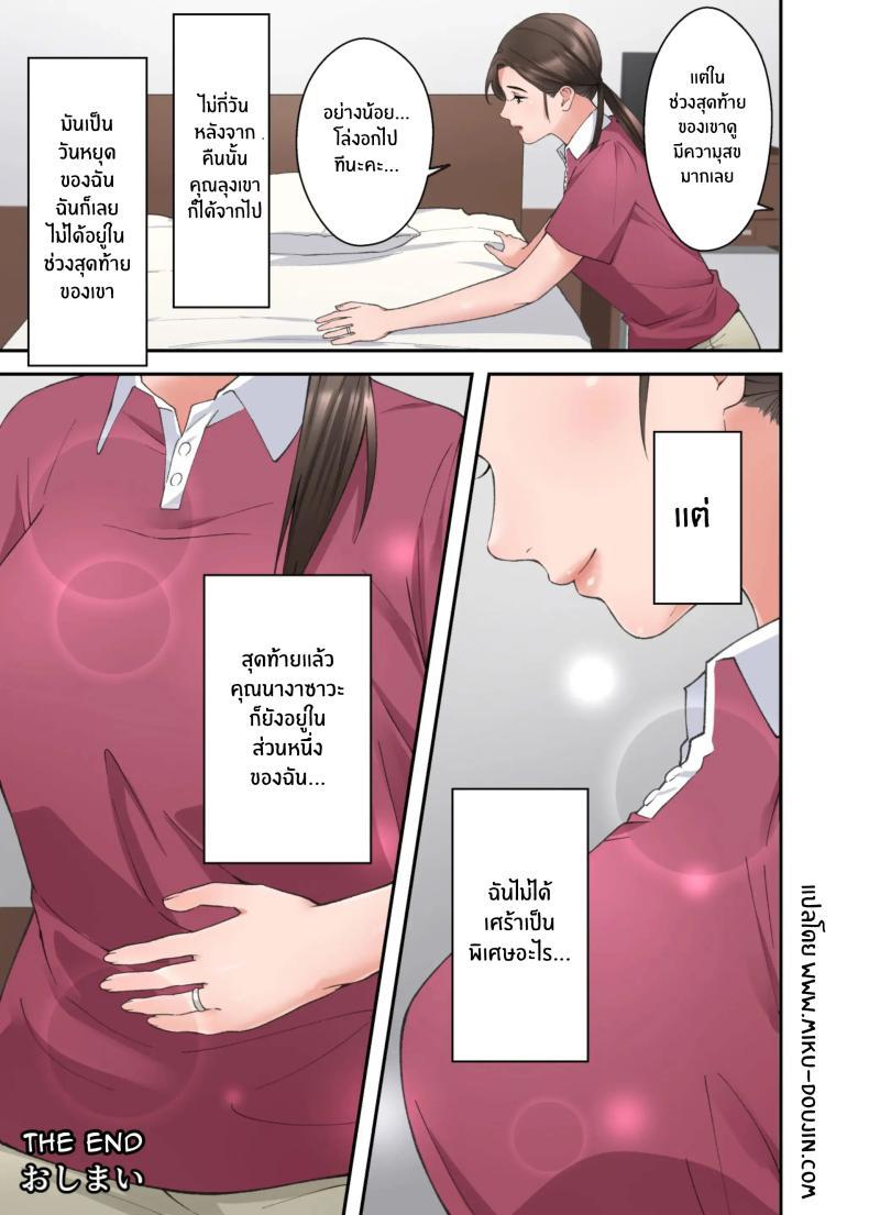 Doujin-Lc- อ่าน โดจิน มังฮวา เกาหลี ญี่ปุ่น จีน แปลไทย คำขอสุดท้าย [ELICA] Hitozuma no Kaigoshi ga Yoboyobo Jii-san ni Ikasare Makuru Hanashi ตอนที่ 1 2 3 4 5 6 7 8 9 10 11 12 13 14 ฟรี ไม่มีโฆษณา อ่าน โดจิน Manhwa เกาหลี ญี่ปุ่น จีน เรามีครบ คัดมาให้เน้นๆ โดจิน 18+ รับประกันความฟินโดย  Doujin Lc