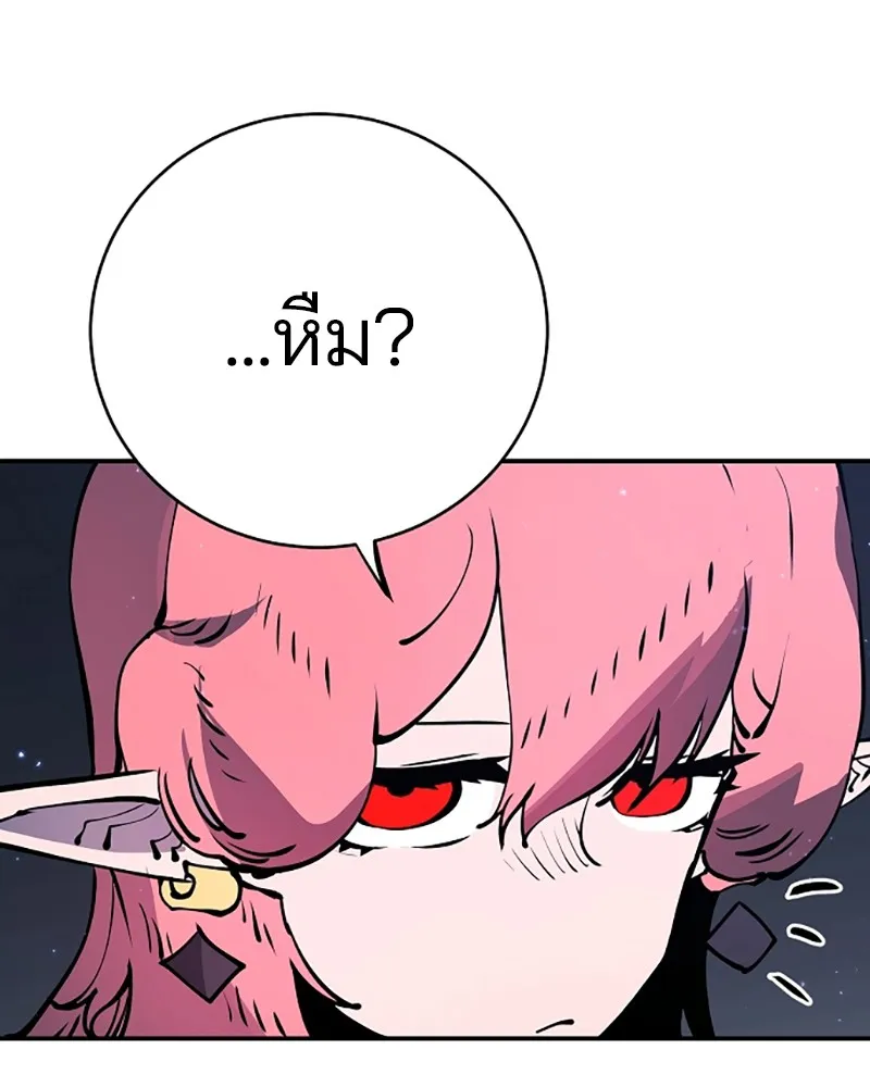 Player ตอนที่ 41 รูปที่ 40