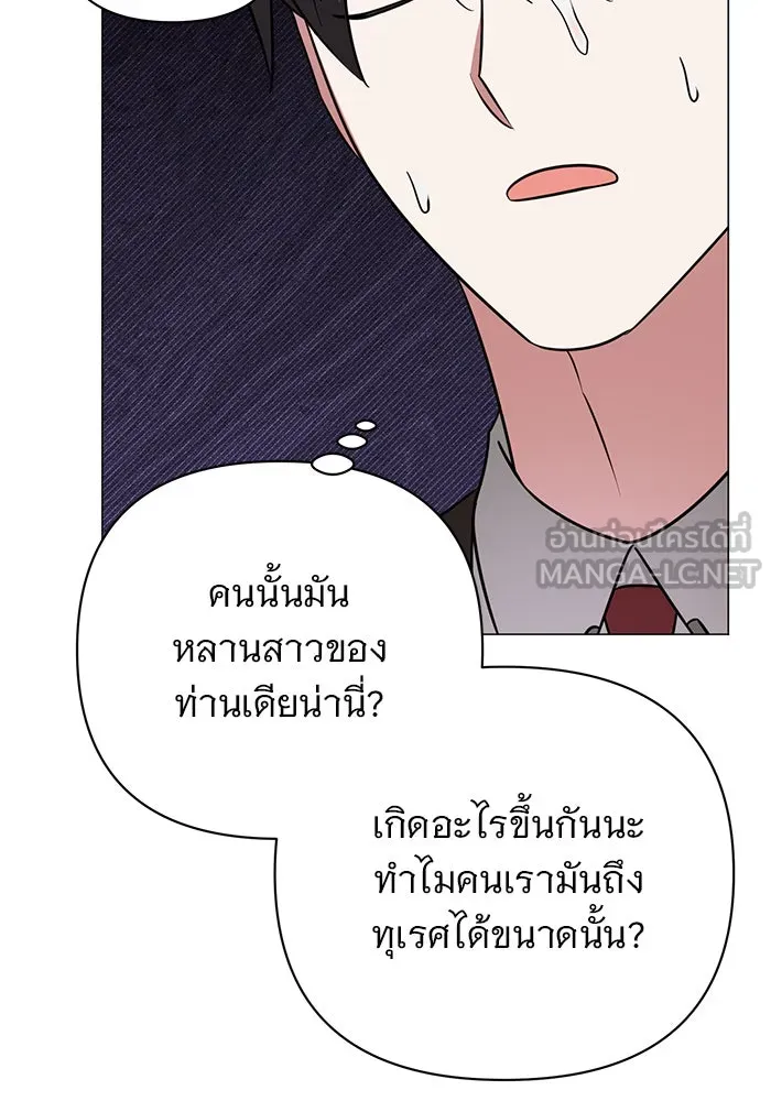 อะคาเดมีนี้เห็นทีจะเจ๊ง ตอนที่ 50 รูปที่ 69