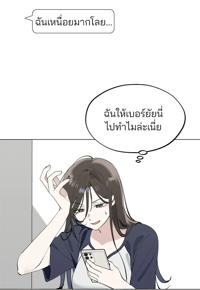 สวยเองนักเลงพอ ตอนที่ 49 รูปที่ 40