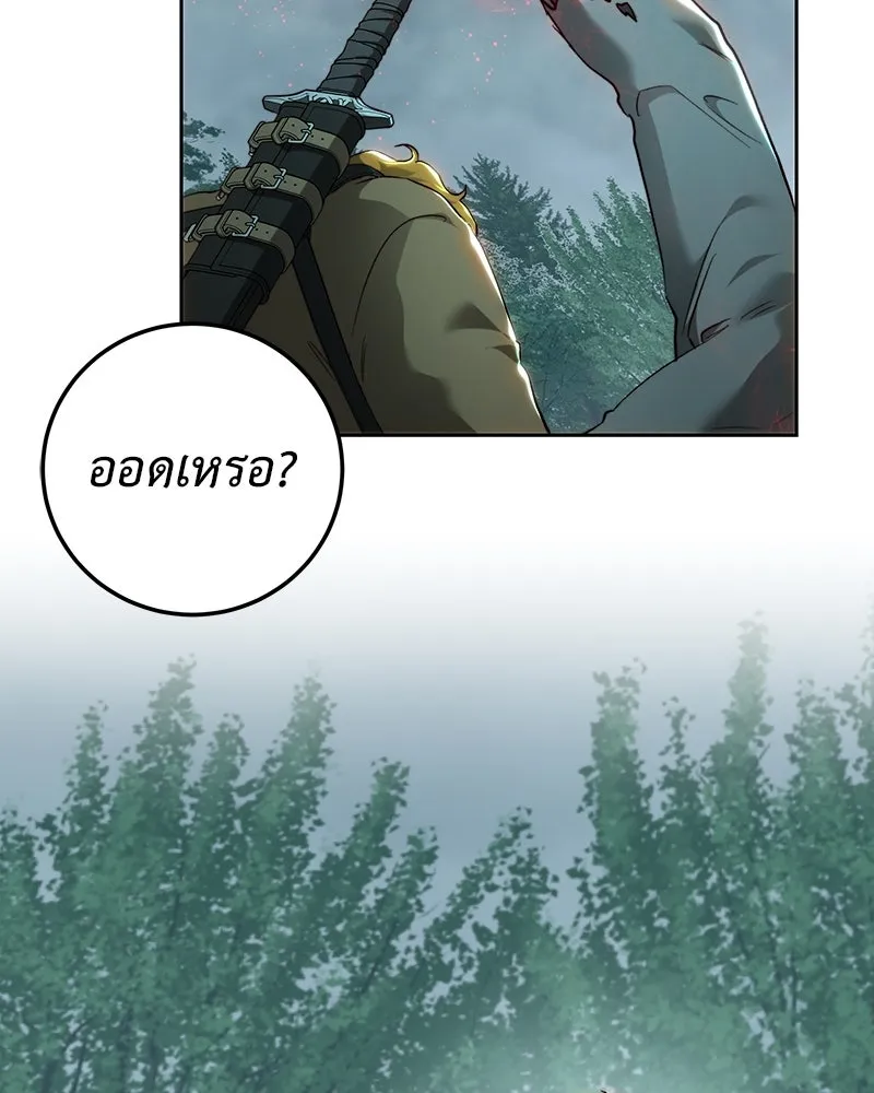 เจ้าหญิงคลั่งแห่งวังหลวง ตอนที่ 89 รูปที่ 82