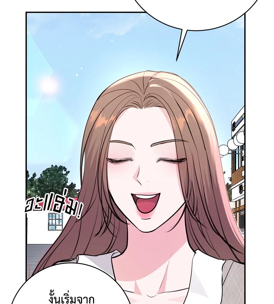 คิมหันต์นิรันดร ตอนที่ 26 รูปที่ 131