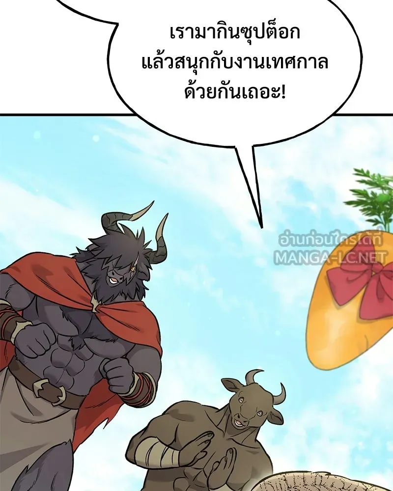 ปลูกผักพิชิตหอคอย ตอนที่ 113 รูปที่ 45