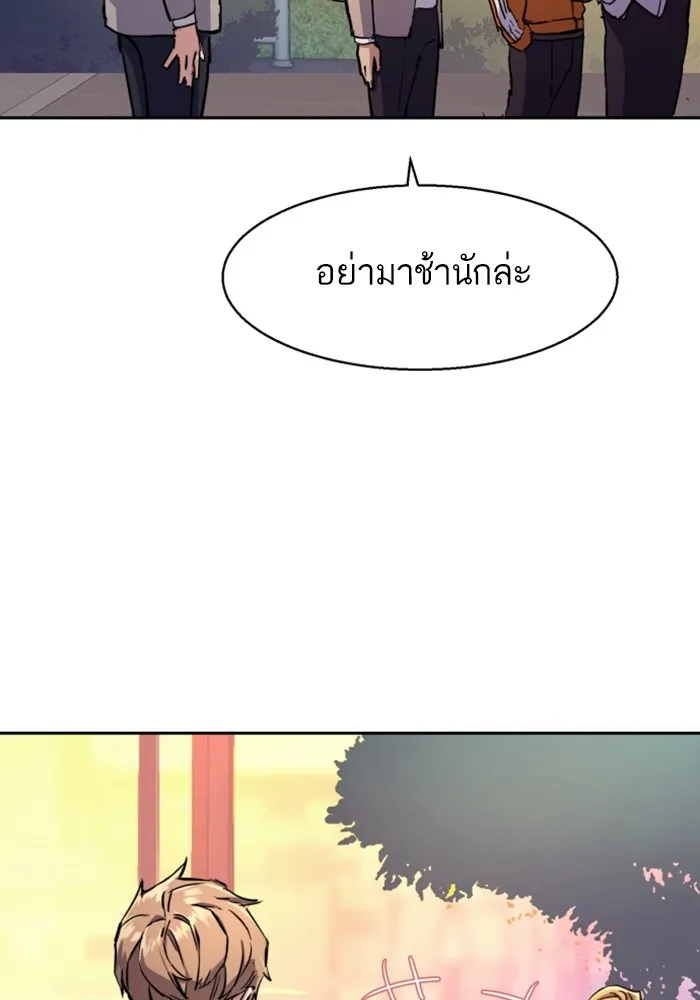 พี่ชายสายบอดี้การ์ด ตอนที่ 185 รูปที่ 112
