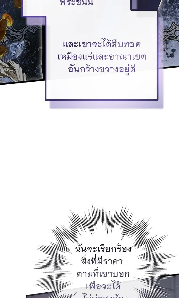ชีวิตนี้เพื่อเธอ ตอนที่ 18 รูปที่ 77