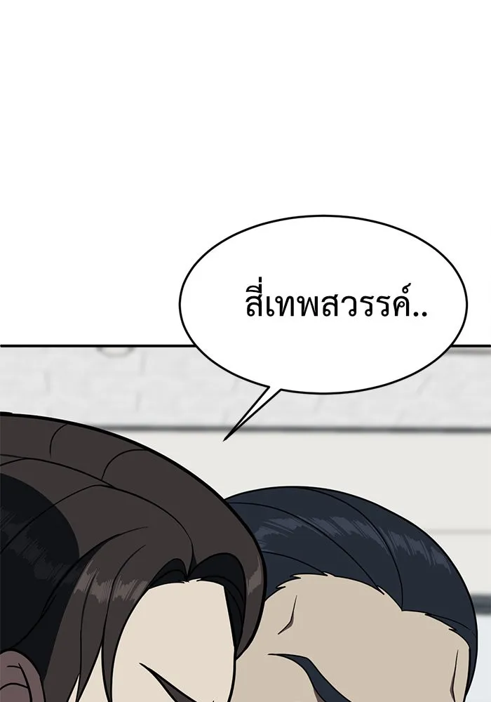 ช่วยเปลี่ยนฉันที ตอนที่ 83. เอเดน 3 รูปที่ 38