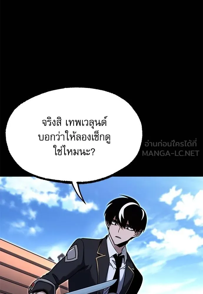 ชำแหละอะคาเดมี ตอนที่ 37 รูปที่ 103