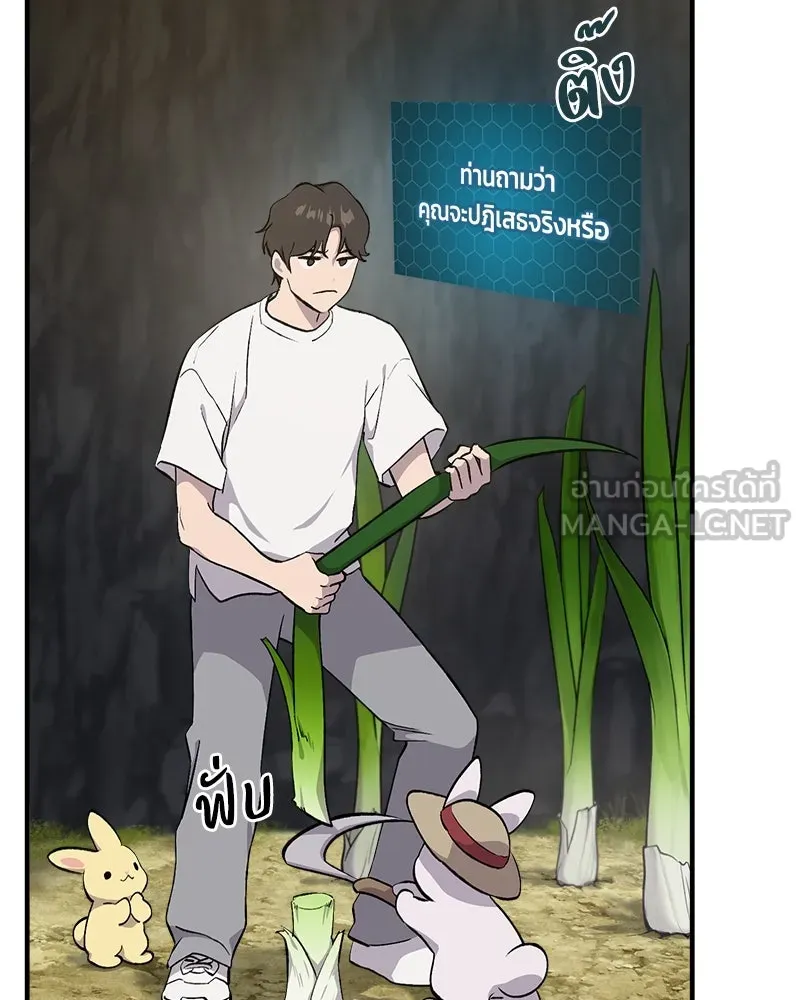 ปลูกผักพิชิตหอคอย ตอนที่ 7 รูปที่ 21