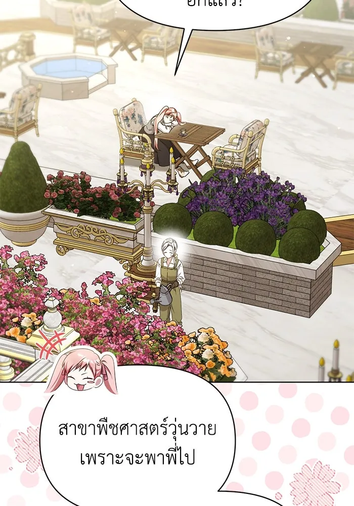 ชีวิตใหม่ในตระกูลมือสังหาร ตอนที่ 48 รูปที่ 34