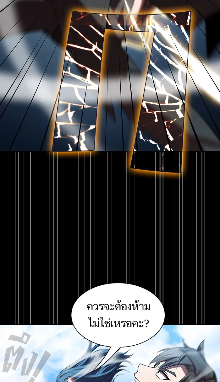 ผู้เล่นขั้นเทพแห่งหอคอยฝึกสอน ตอนที่ 79 รูปที่ 17