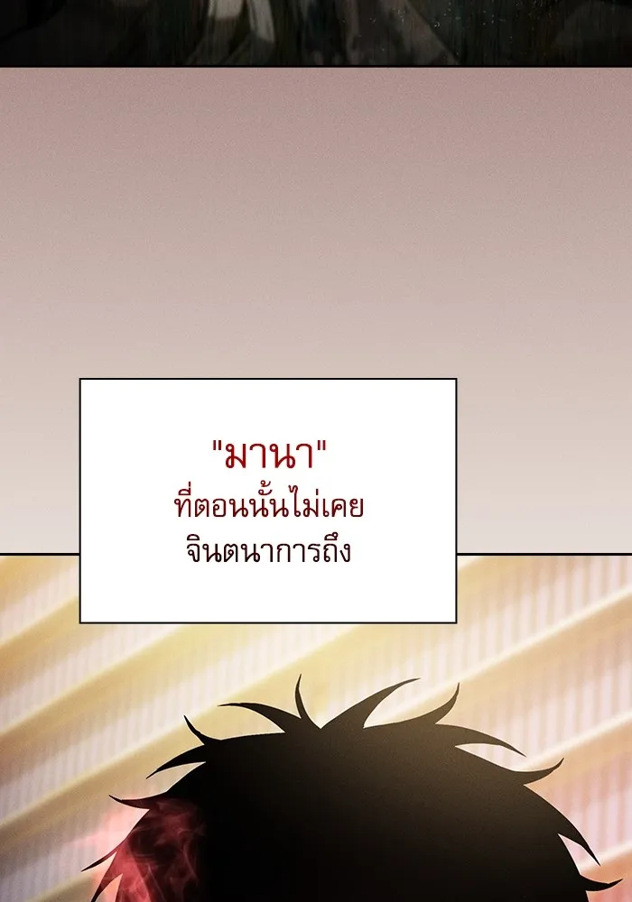 นักดาบอัจฉริยะจากอะคาเดมี ตอนที่ 56 รูปที่ 118