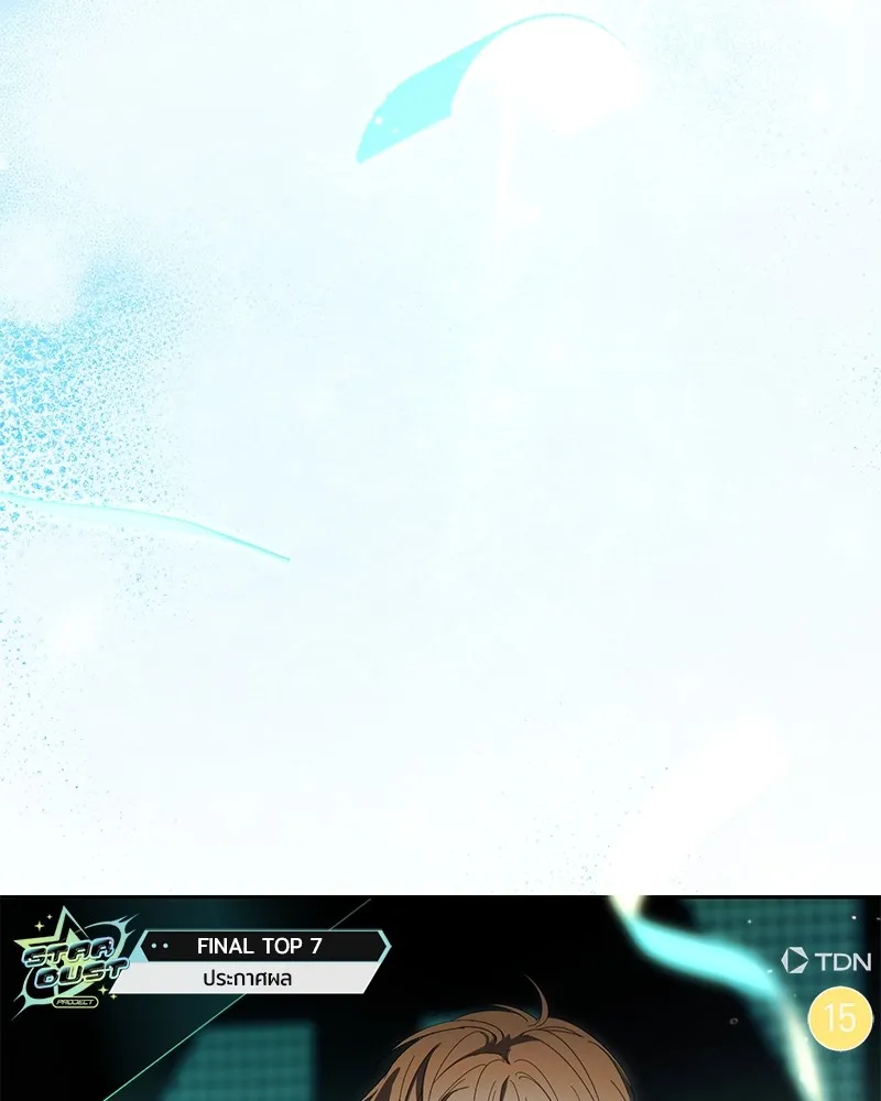 ย้อนเวลามาเป็นมักเน่ ตอนที่ 49 รูปที่ 115