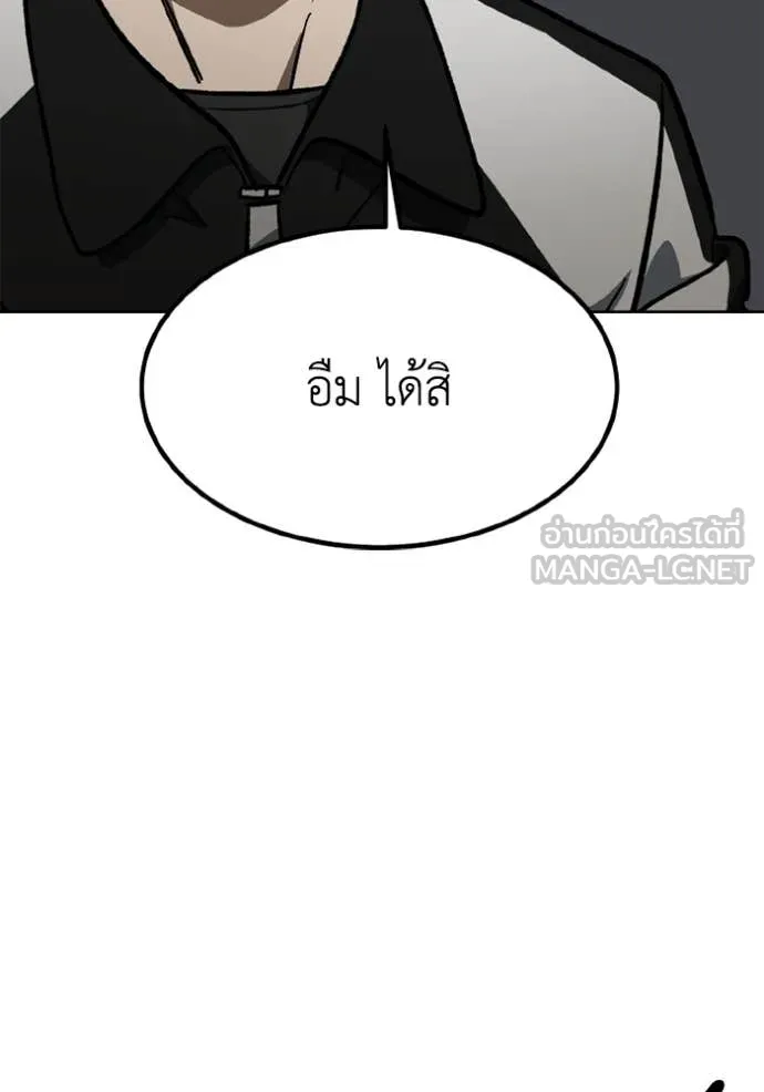 ราชาแห่งอ็อกทากอน ตอนที่ 171 รูปที่ 37