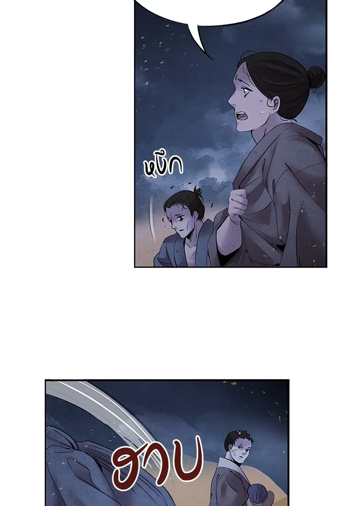 อาซา ตอนที่ 39 การบุกรุก รูปที่ 68