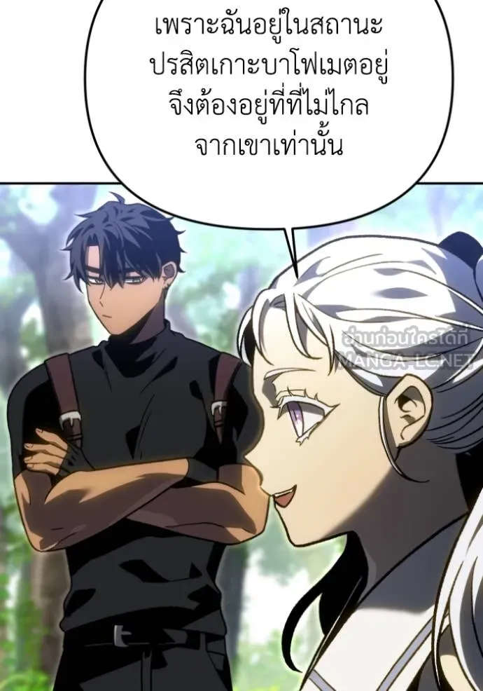 Regressor’s Life Aft ตอนที่ 108 รูปที่ 108