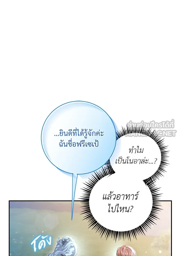 เกมรักด่านสุดท้ายจับนายพระเอก ตอนที่ 5 รูปที่ 90