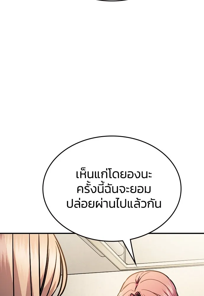 รักแล้วห้ามเลิก ตอนที่ 30 รูปที่ 34