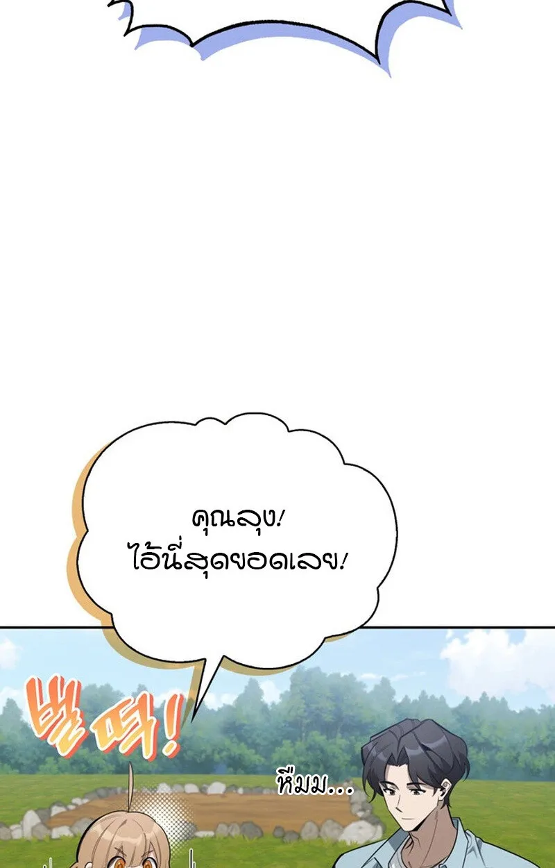 S-Class Hunter Heals with Monsters ฮ_นเตอร_ ระด_บแกร_งก_บฟาร_มมอนสเตอร_ส_ดป_วน ตอนที่ ตอนที่ 0 รูปที่ 68