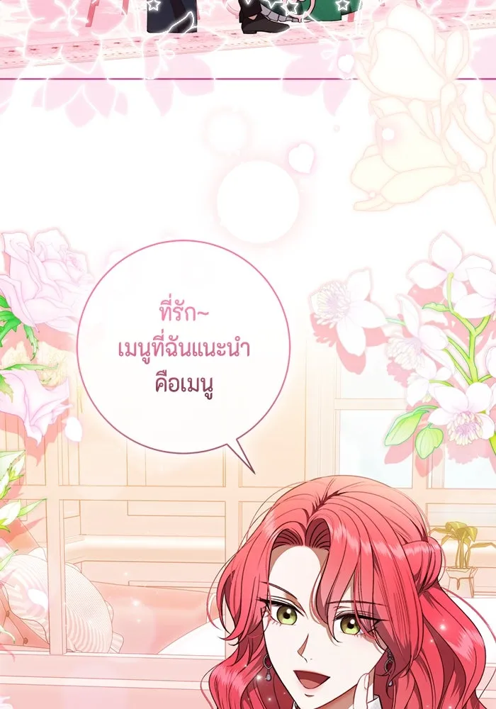 ขอวิธีส่งสามีลงนรก ตอนที่ 32 รูปที่ 20