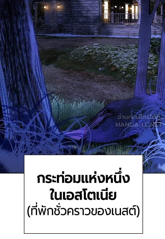 Jungle Juice ตอนที่ 155 รูปที่ 45