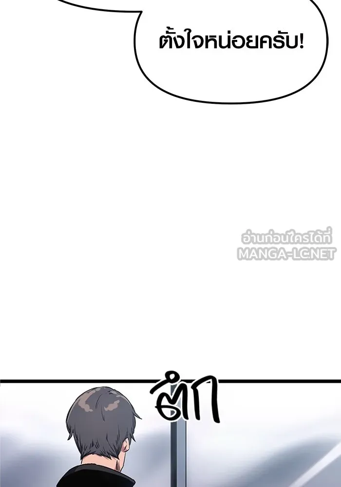 พลิกชะตาคว้าไอเทมระดับเทพ ตอนที่ 13 รูปที่ 105