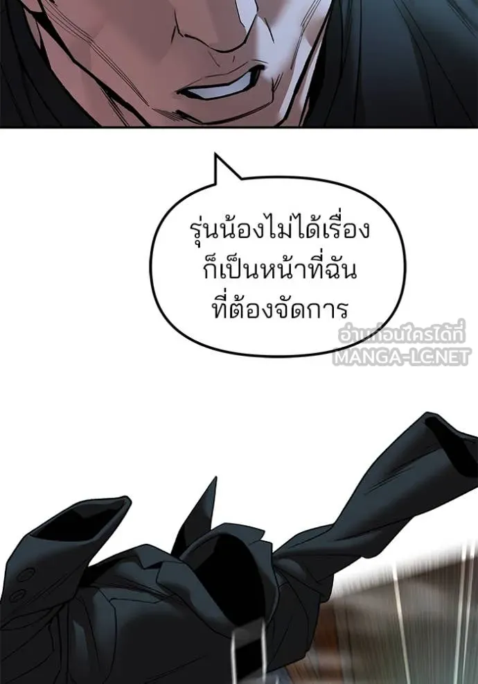เลวฟาดเลว ตอนที่ 175 รูปที่ 127