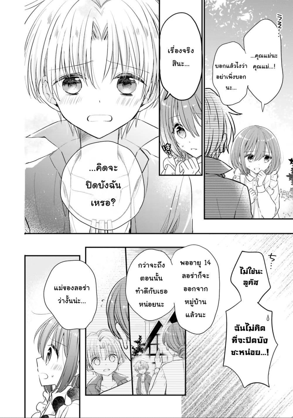 Manga-lc-com อ่านมังงะ อ่านการ์ตูน ออนไลน์ ฟรี Yuusha-sama No Osananajimi To Iu Shokugyou No Make Heroin Ni Tensei Shita No De, Chougou-shi Ni Job Change Shimasu. ตอนที่ 1 2 3 4 5 6 7 8 9 10 11 12 13 14 ฟรี ไม่มีโฆษณา Manga-lc - อ่าน มังงะ อ่าน การ์ตูน ออนไลน์ อ่านมังงะ ฟรี
