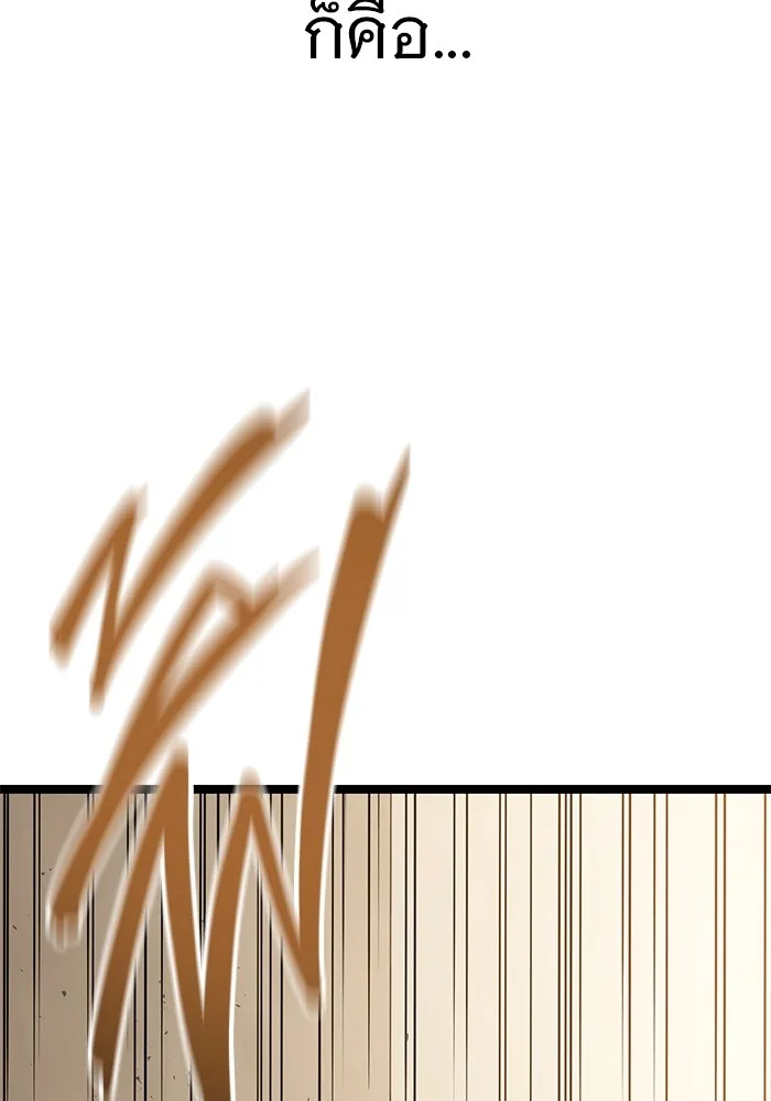 ราชินีนักบู๊ ตอนที่ 14 รูปที่ 125