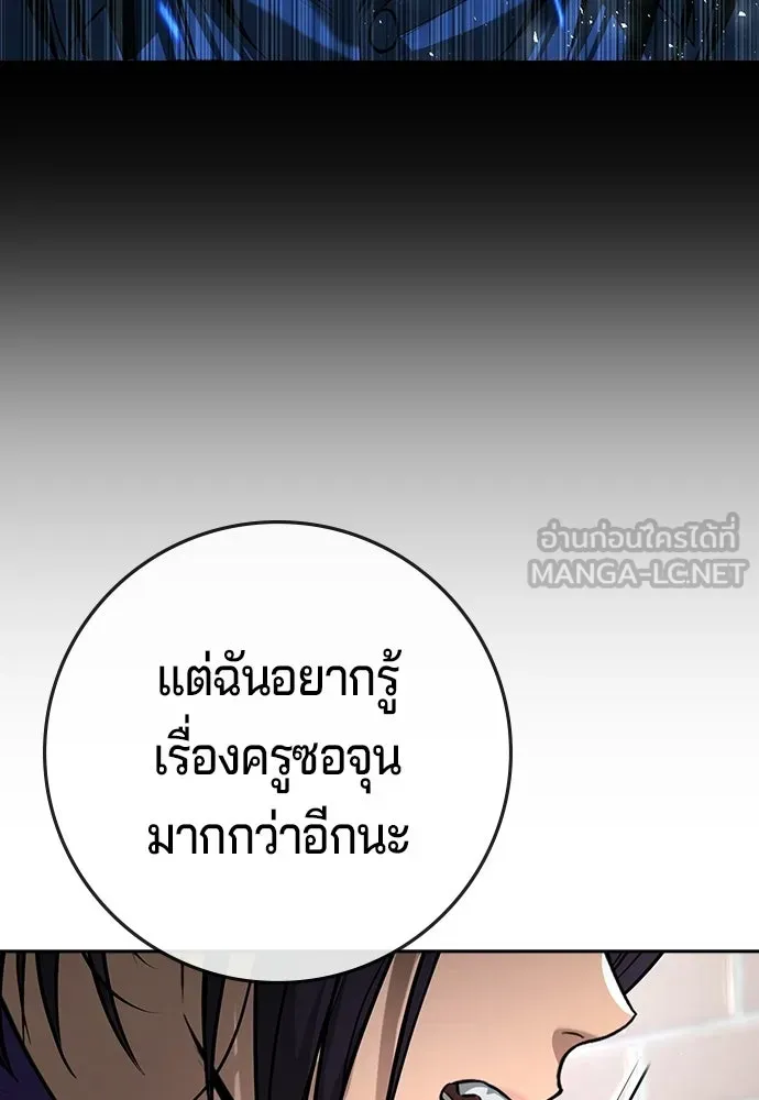 คูเซรา ตอนที่ 77 (ตอนจบ) รูปที่ 96