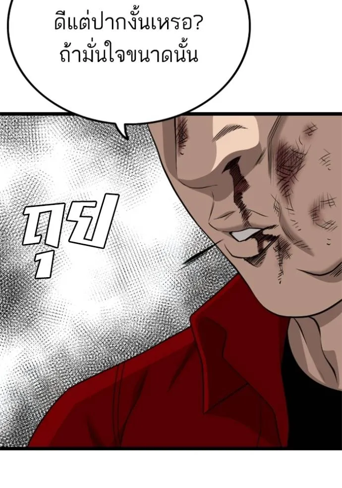 bad guy ตอนที่ 224 รูปที่ 22