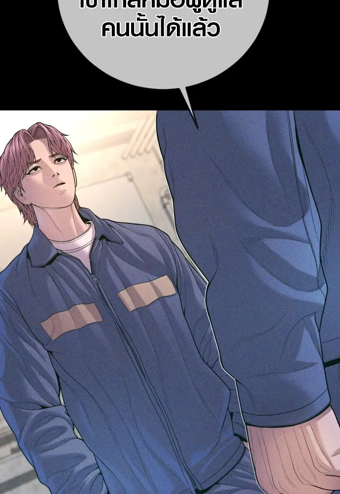 อาชญากรวัยเยาว์ ตอนที่ 71 เริ่มจู่โจมกลับ รูปที่ 133