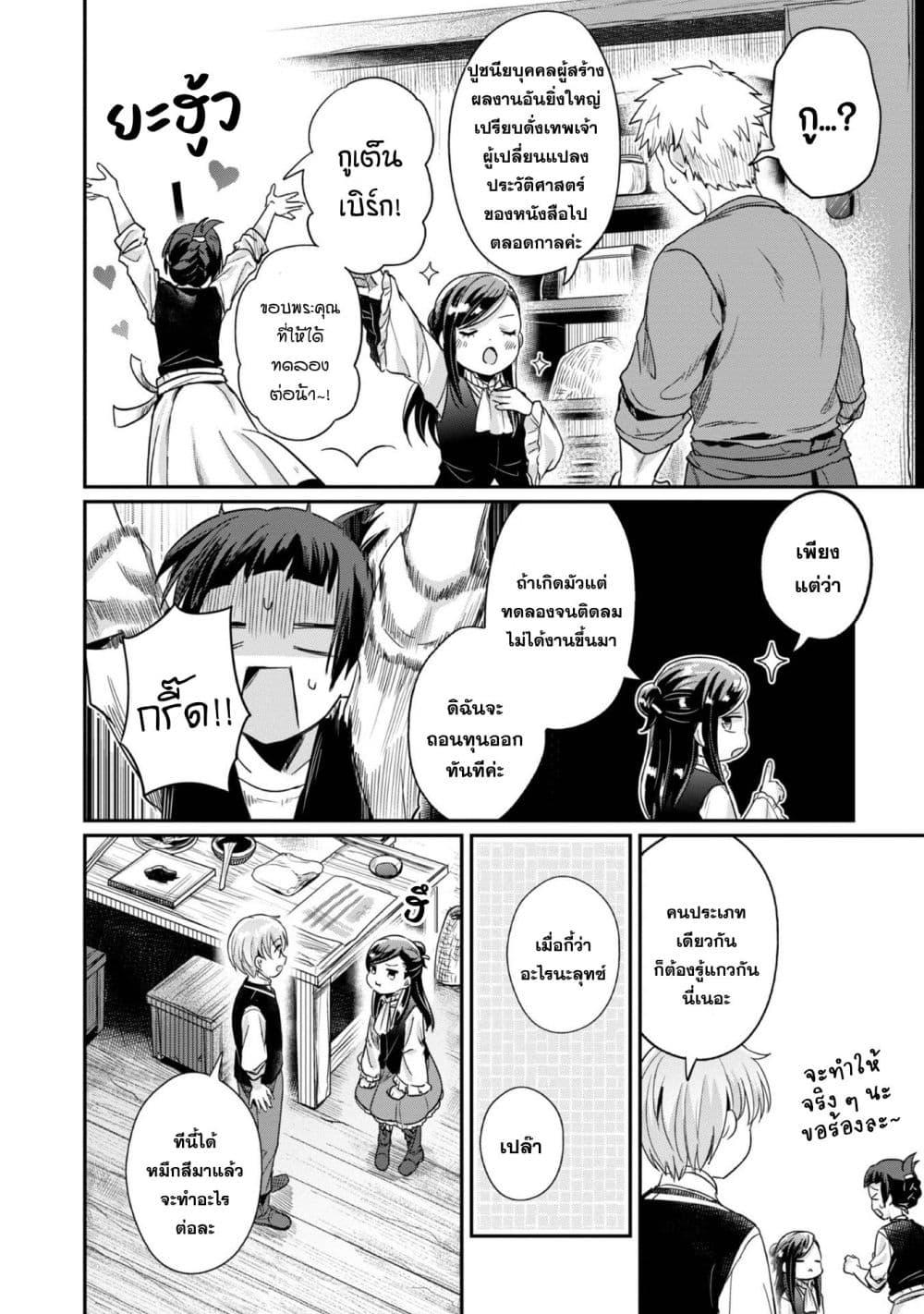 Manga-lc-com อ่านมังงะ อ่านการ์ตูน ออนไลน์ ฟรี Honzuki no Gekokujou Part 2 ตอนที่ 1 2 3 4 5 6 7 8 9 10 11 12 13 14 ฟรี ไม่มีโฆษณา Manga-lc - อ่าน มังงะ อ่าน การ์ตูน ออนไลน์ อ่านมังงะ ฟรี
