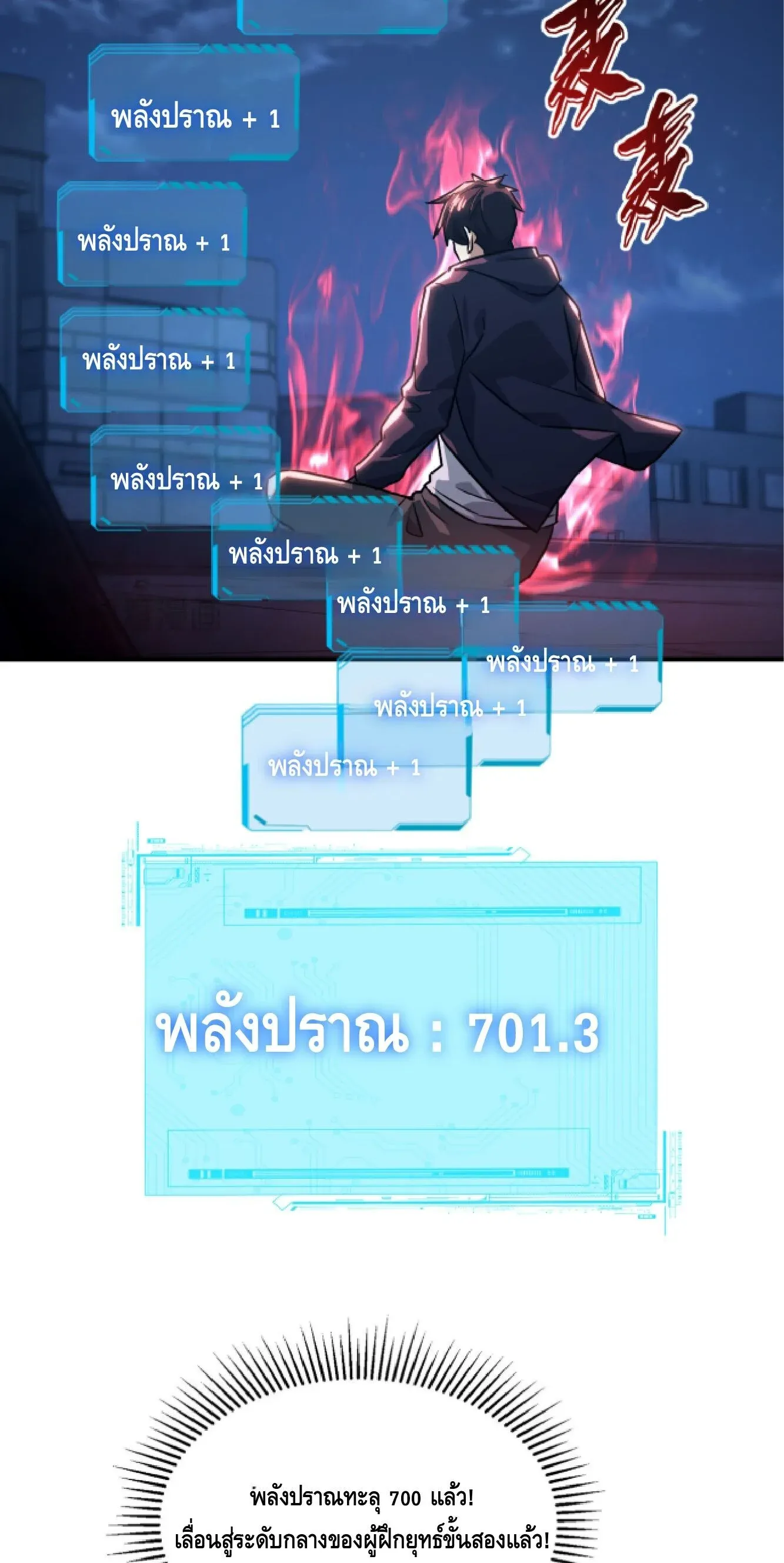 High Martial Arts_ Sweeping Through Three Thousand โลกท_ศ_ลปะการต_อส_กล_บมาร_งเร_องอ_กคร_ง เต_มไปด_วยอส_รร_ายคล_มคล_ง ตอนที่ ตอนที่ 34 รูปที่ 24