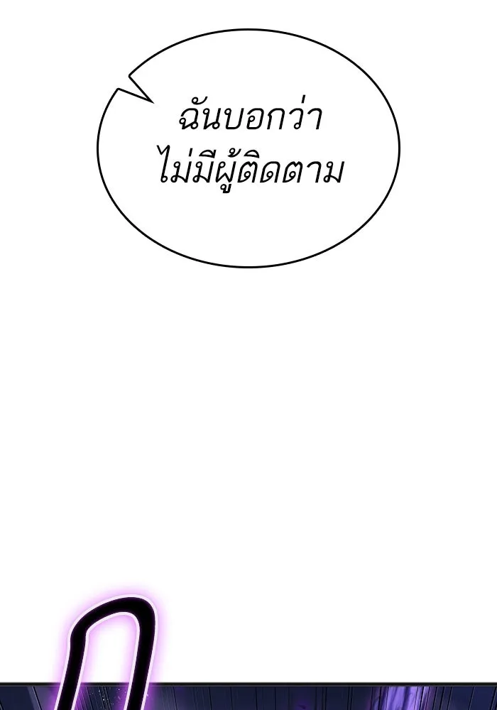 หลังวันสิ้นโลก ตอนที่ 122 รูปที่ 32