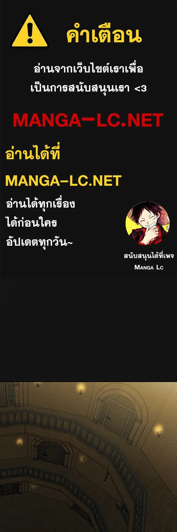 หนูน้อยทรราช ตอนที่ 35 รูปที่ 1