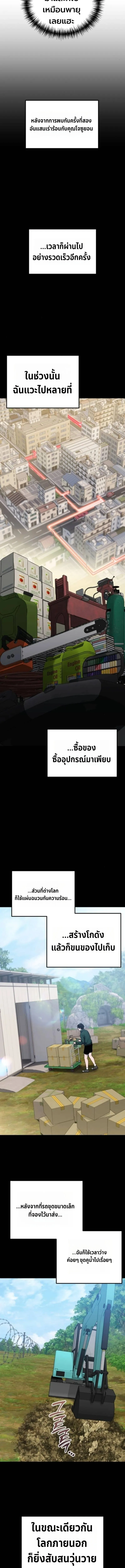 Apocalypse Veteran โคตรเทพว_นส_นโลก ตอนที่ ตอนที่ 18 รูปที่ 19