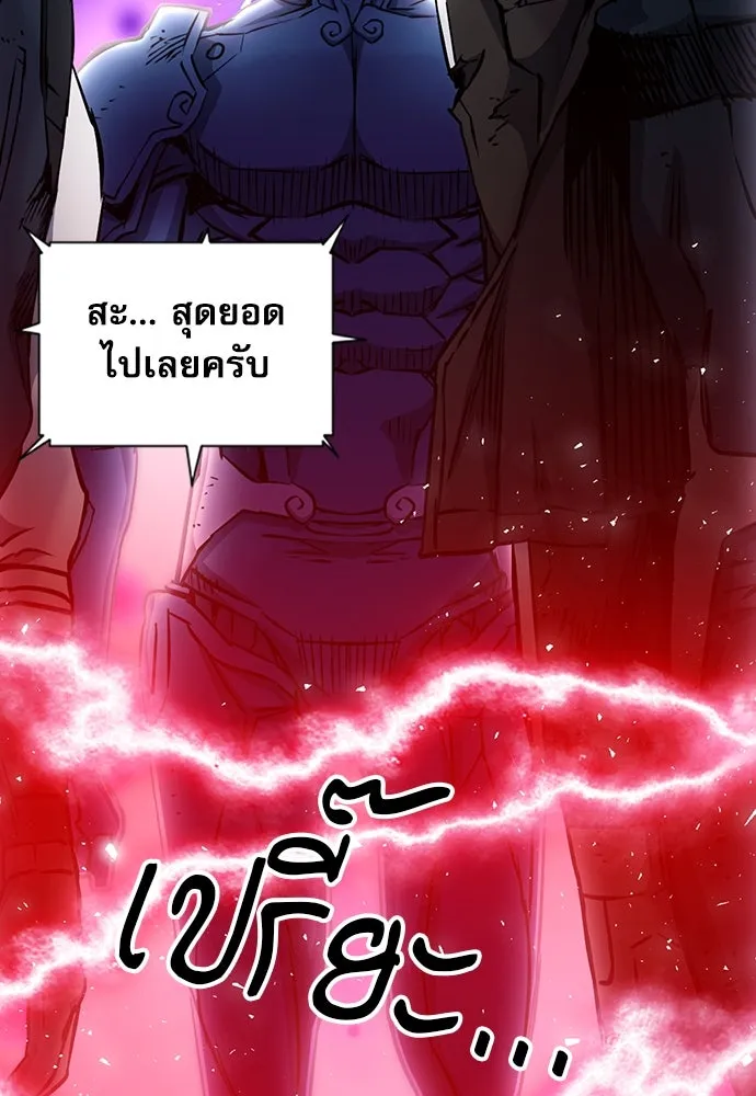 ดรูอิดแห่งสถานีโซล ตอนที่ 80 รูปที่ 131