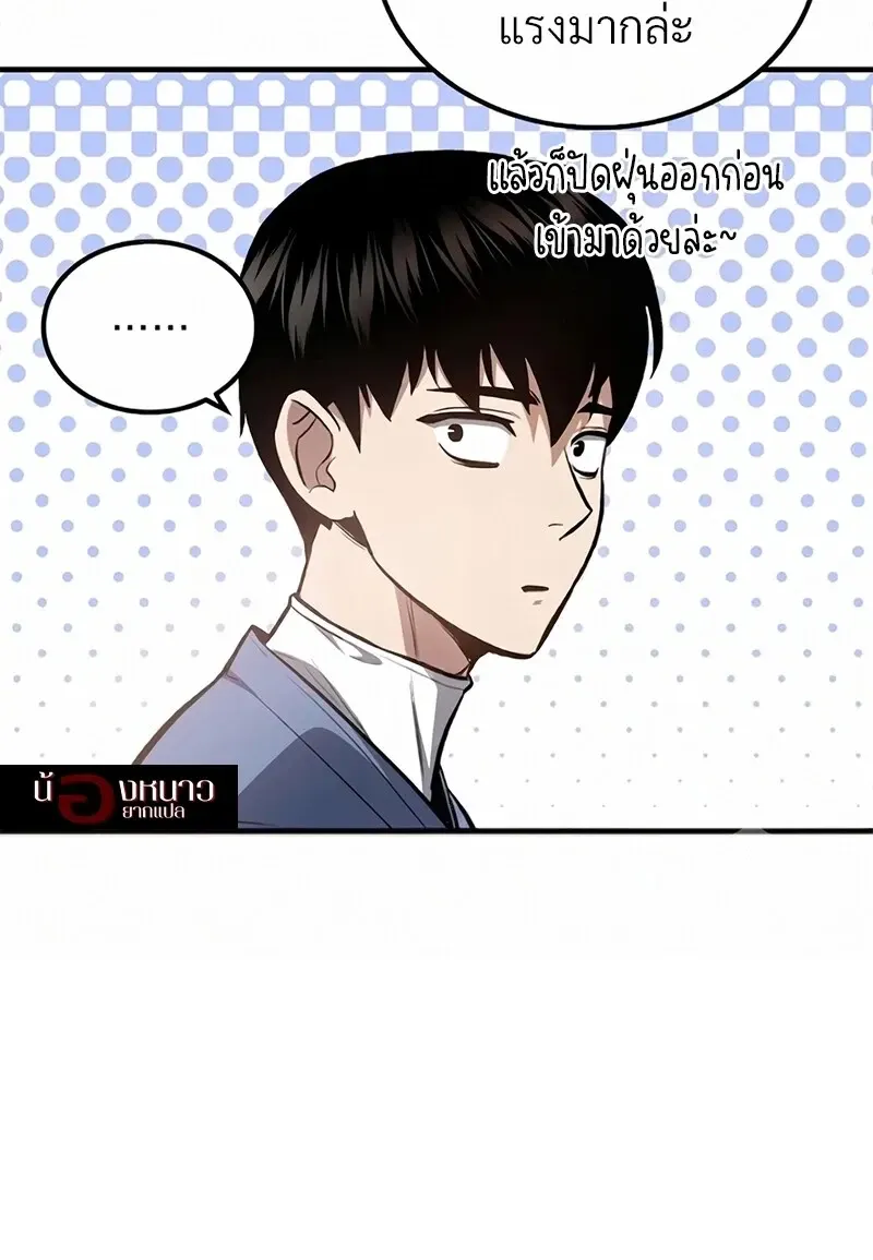 The Hero Returns ตอนที่ ตอนที่ 143 รูปที่ 40