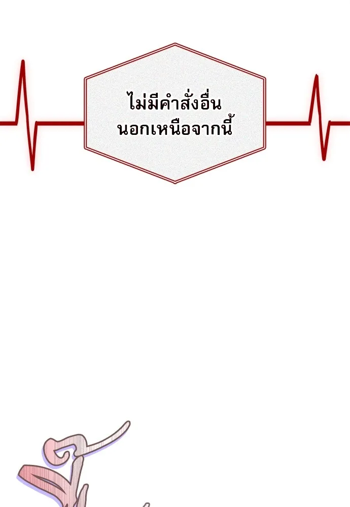 ชีวิตฮีลใจนายฮันเตอร์คลาส S ตอนที่ 1 รูปที่ 149