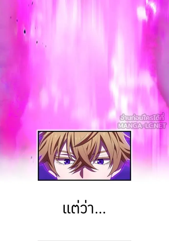ฮันเตอร์สกิลโกง ตอนที่ 49 รูปที่ 8