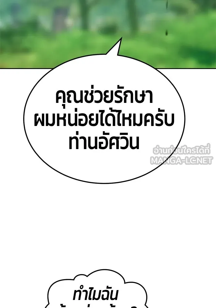 +99 ท่อนไม้พร้อมบวก ตอนที่ 23 รูปที่ 183