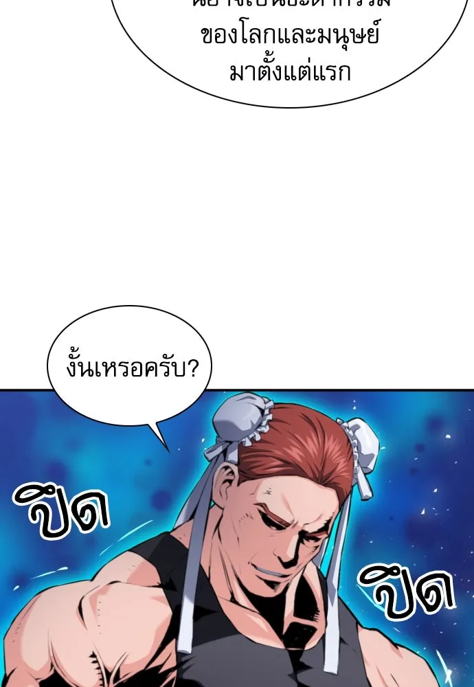 ดรูอิดแห่งสถานีโซล ตอนที่ 183 รูปที่ 76