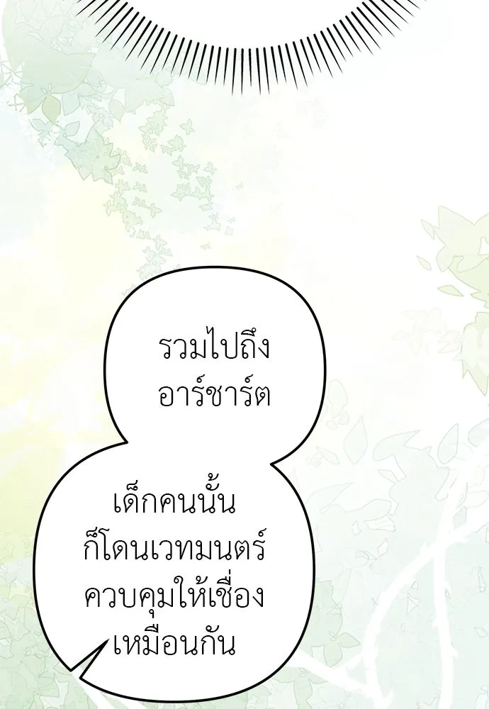 ยัยจิ๋วสมองแจ๋ว ตอนที่ 47 รูปที่ 52