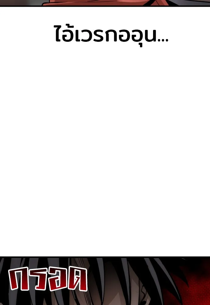 เส้นทางสู่เทพมาร ตอนที่ 21 รูปที่ 166