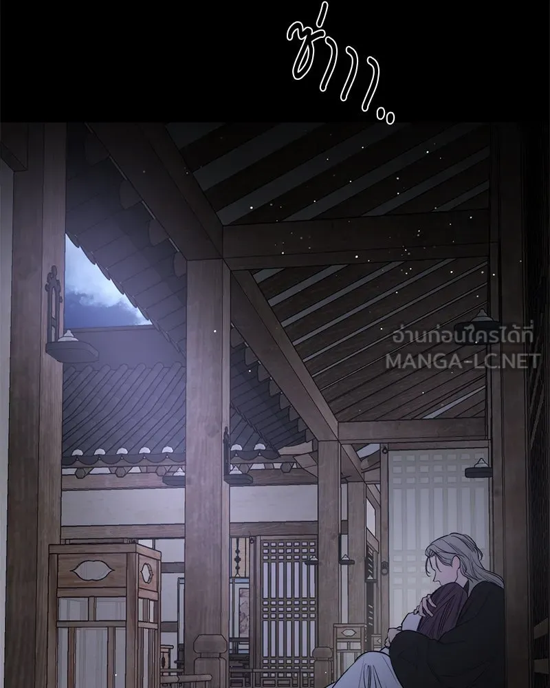 ตำนานเทพธิดาตกสวรรค์ ตอนที่ 45 รูปที่ 51
