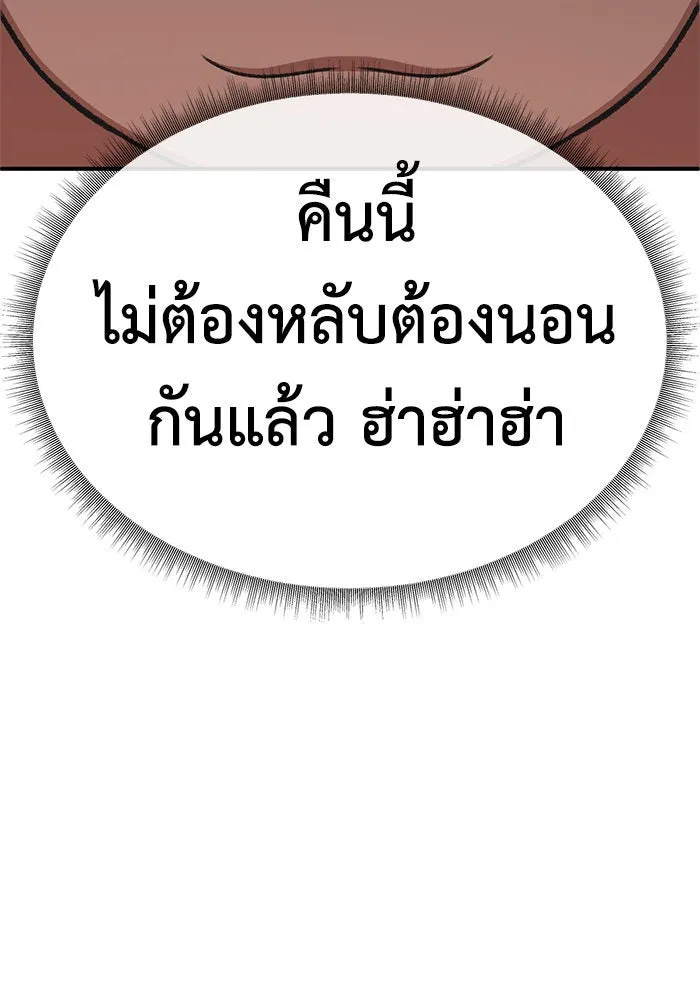 ช่วยเปลี่ยนฉันที ตอนที่ 285. ซีซัน 3 ฮันชิมแอ 1 รูปที่ 16